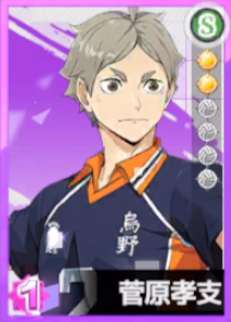 ハイキュー 菅原孝支 ハイキュー!!FLY HIGH【公式】 on X: 